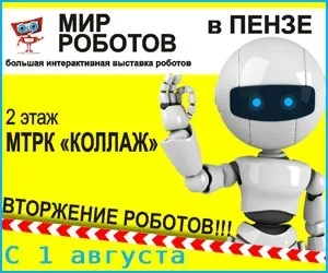 Як буде ходити громадський транспорт 9 травня (губернатор Пензенської області) Як буде ходити громадський транспорту 9 травня