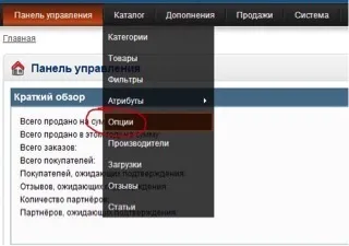 Як додати товар в інтернет-магазин на opencart правильно (opencart) Як додати товар в інтернет-магазин на opencart правильно