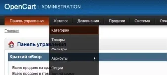 Як додати товар в інтернет-магазин на opencart правильно (додати) Як додати товар в інтернет-магазин на opencart правильно