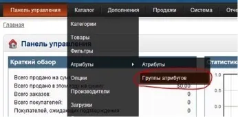 Як додати товар в інтернет-магазин на opencart правильно (товар) Як додати товар в інтернет-магазин на opencart правильно