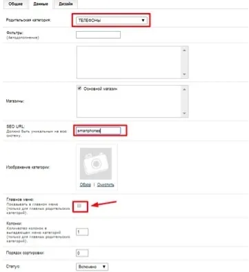 Як додати товар в інтернет-магазин на opencart правильно (Далі натисніть кнопку) Як додати товар в інтернет-магазин на opencart правильно