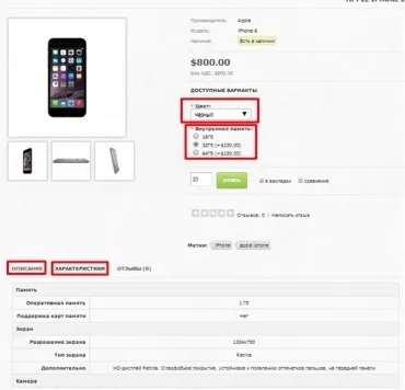 Як додати товар в інтернет-магазин на opencart правильно (інтернет-магазин) Як додати товар в інтернет-магазин на opencart правильно