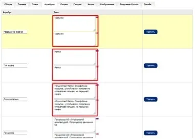 Як додати товар в інтернет-магазин на opencart правильно (opencart) Як додати товар в інтернет-магазин на opencart правильно