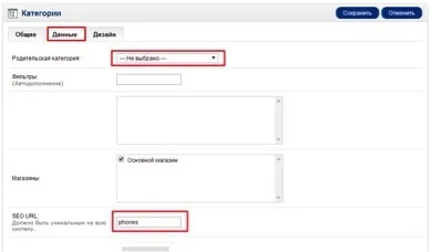 Як додати товар в інтернет-магазин на opencart правильно (Далі натисніть кнопку) Як додати товар в інтернет-магазин на opencart правильно