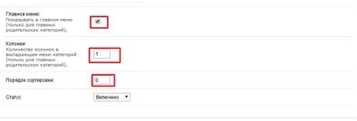 Як додати товар в інтернет-магазин на opencart правильно (інтернет-магазин) Як додати товар в інтернет-магазин на opencart правильно