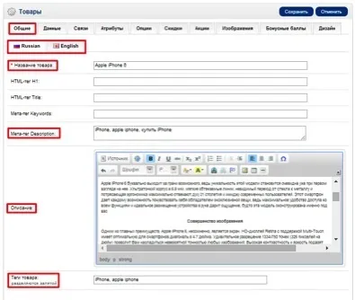 Як додати товар в інтернет-магазин на opencart правильно (opencart) Як додати товар в інтернет-магазин на opencart правильно