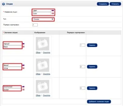 Як додати товар в інтернет-магазин на opencart правильно (інтернет-магазин) Як додати товар в інтернет-магазин на opencart правильно