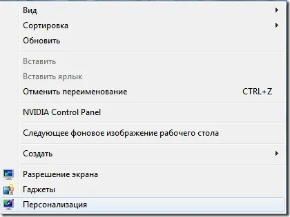 Як додати свої фото в теми шпалер робочого столу (tribun.org.ua) Як додати свої фото в теми шпалер робочого столу