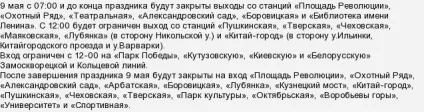 Як буде працювати метро москви на 9 травня 2017, графік роботи (9 травня 2017) Як буде працювати метро москви на 9 травня 2017, графік роботи