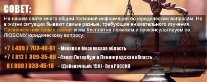 Як боротися з шахрайством - безкоштовна допомога юриста онлайн (допомога) Як боротися з шахрайством - безкоштовна допомога юриста онлайн