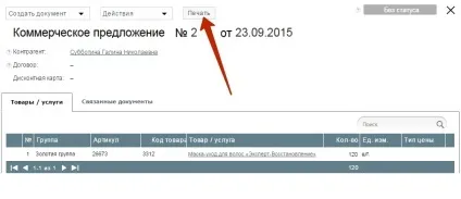 Як додати печатка і підпис до документів