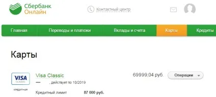 Як додати карту в ощадбанк онлайн інструкція 2017 (додати) Як додати карту в ощадбанк онлайн інструкція 2017