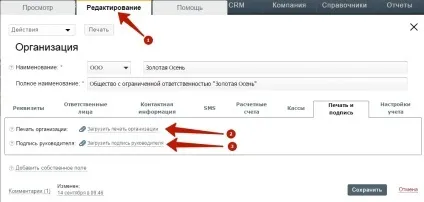 Як додати печатка і підпис до документів