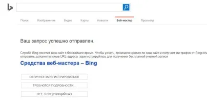 Як додати сайт joomla в пошукові системи (додати) Як додати сайт joomla в пошукові системи