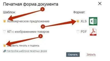 Як додати печатка і підпис до документів
