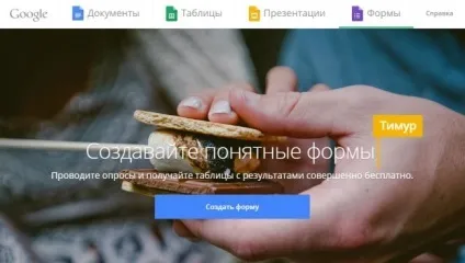 Як додати форму google forms на ваш сайт на wordpress (плагіни) Як додати форму google forms на ваш сайт на wordpress