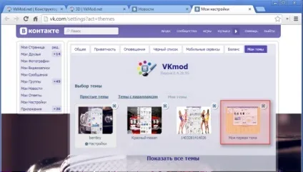 Як додати тему в vkmod