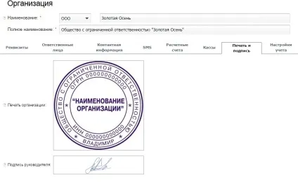 Як додати печатка і підпис до документів
