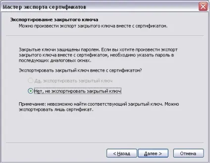 Як експортувати відкритий ключ