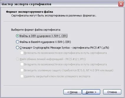 Як експортувати відкритий ключ