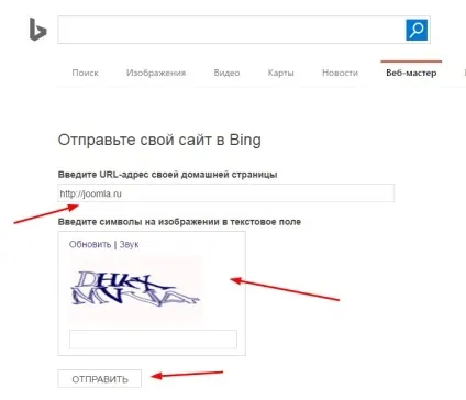 Як додати сайт joomla в пошукові системи (joomla) Як додати сайт joomla в пошукові системи