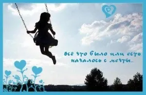 Як виконати свою мрію