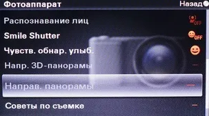 Як фотографувати на sony nex-5 настройки фотоапарата
