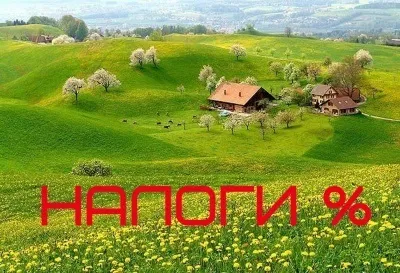 Якими податками обкладаються земельні ділянки