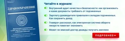 Як і хто може стати головним лікарем (стати) Як і хто може стати головним лікарем