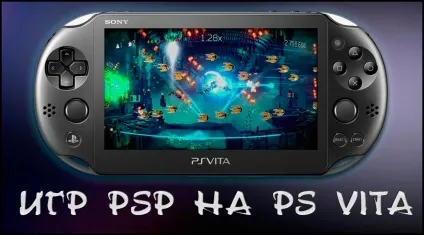 Як грати в ігри psp на ps vita (vita) Як грати в ігри psp на ps vita