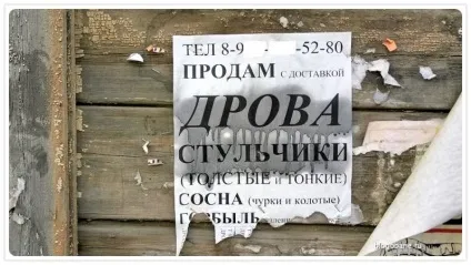 Які дрова для лазні краще (для) Які дрова для лазні краще