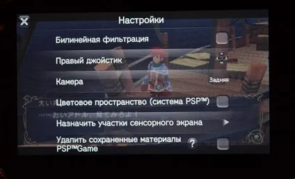 Як грати в ігри psp на ps vita (як запустити встановити грати гри psp на ps vita henkaku запуск установка) Як грати в ігри psp на ps vita