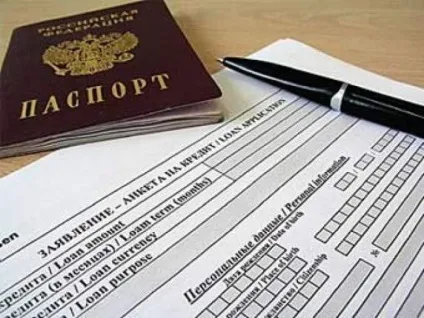 Які банки займаються рефінансуванням кредитів і які документи потрібні для цього (займаються) Які банки займаються рефінансуванням кредитів і які документи потрібні для цього
