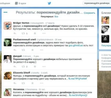 Як шукати клієнтів в «твіттері»