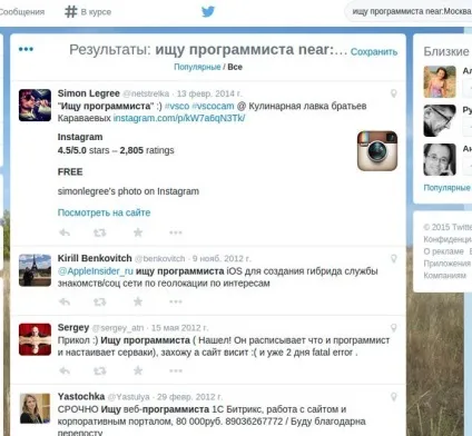 Як шукати клієнтів в «твіттері»