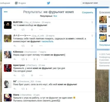 Як шукати клієнтів в «твіттері»