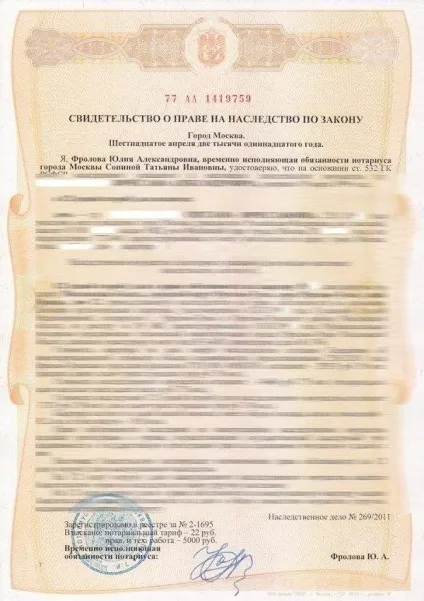 Яким чином передається автомобіль у спадок (чином) Яким чином передається автомобіль у спадок