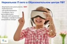 Робототехніка, програмування та 3D-моделювання ІТ-курси для дитини влітку влітку