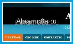 Як змінити колір меню сайту вордпресс в активній вкладці, abramo8a (сайту) Як змінити колір меню сайту вордпресс в активній вкладці, abramo8a