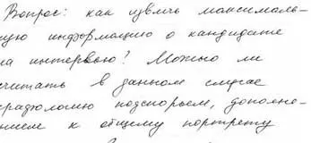 Як виправити поганий почерк у дитини (почерк) Як виправити поганий почерк у дитини