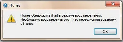 Як виправити помилку «ipad відключений підключіться до itunes» (відключений підключіться iTunes ») Як виправити помилку «ipad відключений підключіться до itunes»