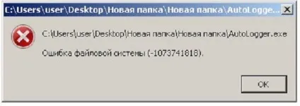Як виправити помилку файлової системи (-1073741819) (помилку файлової системи) Як виправити помилку файлової системи (-1073741819)