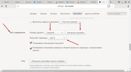 Як змінити розмір браузера яндекс інструкція (яндекс) Як змінити розмір браузера яндекс інструкція