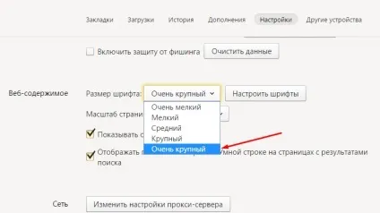 Як змінити розмір браузера яндекс інструкція (яндекс) Як змінити розмір браузера яндекс інструкція