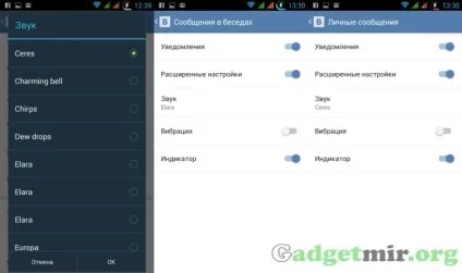 Як змінити мелодію повідомлень в додатку «вконтакте» на android все, що ви хотіли знати про (мелодію) Як змінити мелодію повідомлень в додатку «вконтакте» на android все, що ви хотіли знати про