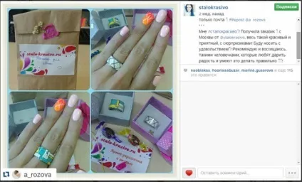 Як і навіщо збирати відгуки в instagram, інстаграм просування (збирати) Як і навіщо збирати відгуки в instagram, інстаграм просування