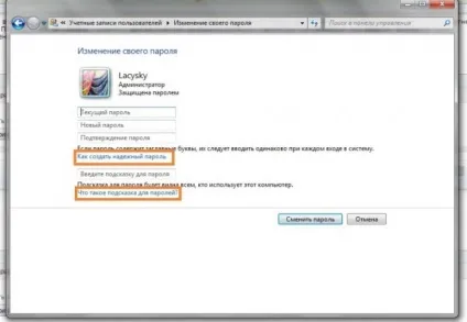 Як змінити звук при запуску windows 7 (як змінити звук вітання) Як змінити звук при запуску windows 7