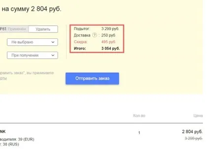 Як використовувати промокод
