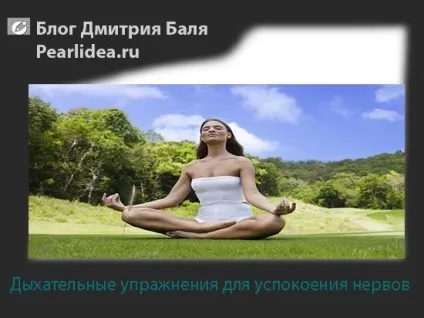 Як позбутися від постійного нервового напруження способи і вправи (нервового) Як позбутися від постійного нервового напруження способи і вправи