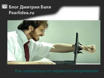 Як позбутися від постійного нервового напруження способи і вправи (нервового) Як позбутися від постійного нервового напруження способи і вправи